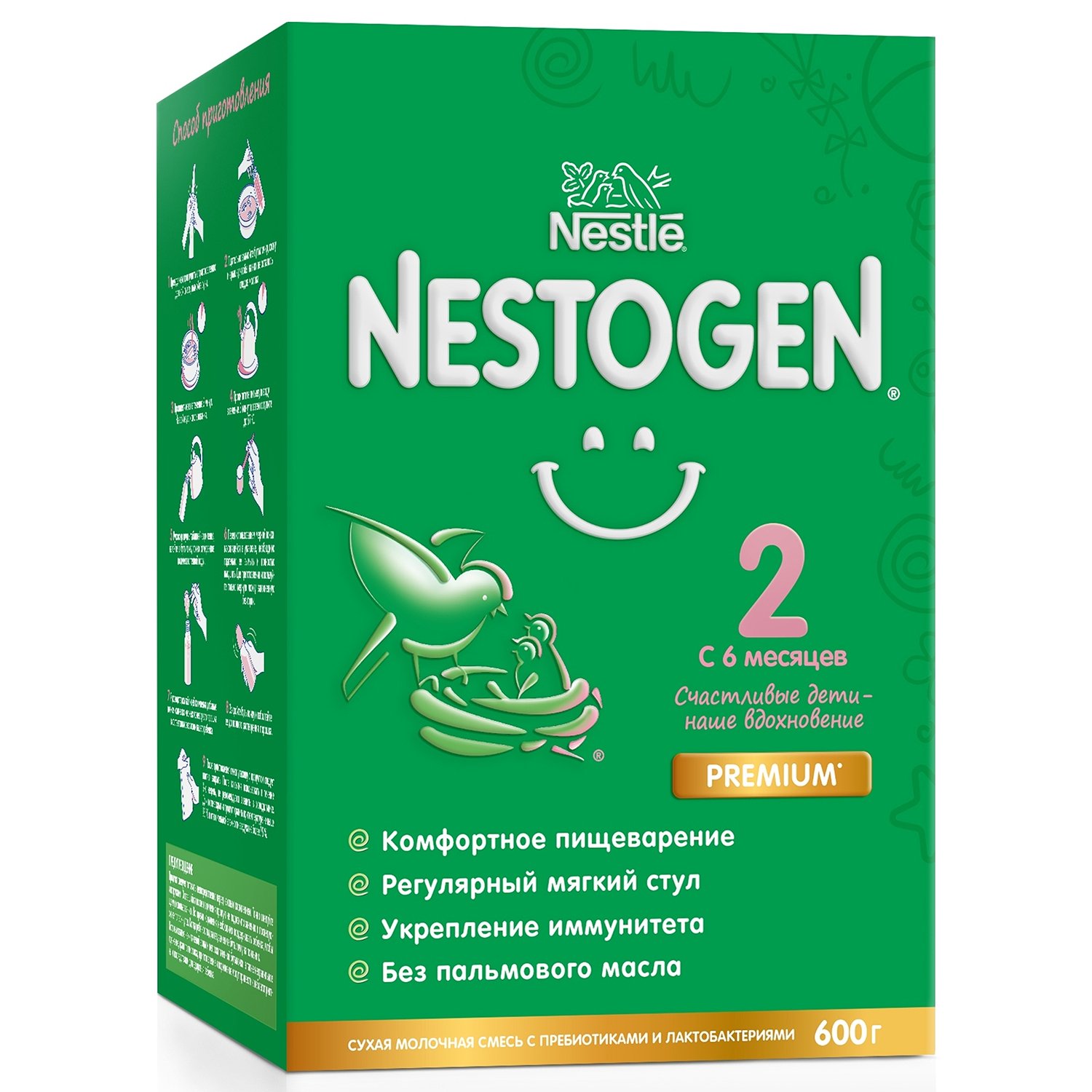 Nestogen 2 смесь для регулярного мягкого стула