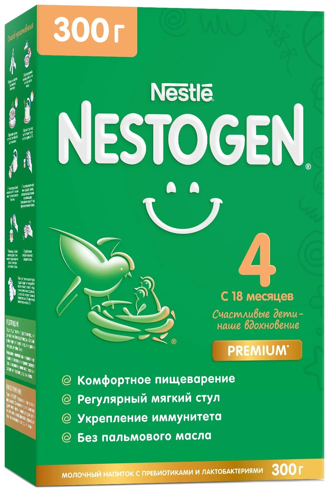 Nestogen 4 молочко для комфортного пищеварения с пребиотиками и лактобактериями