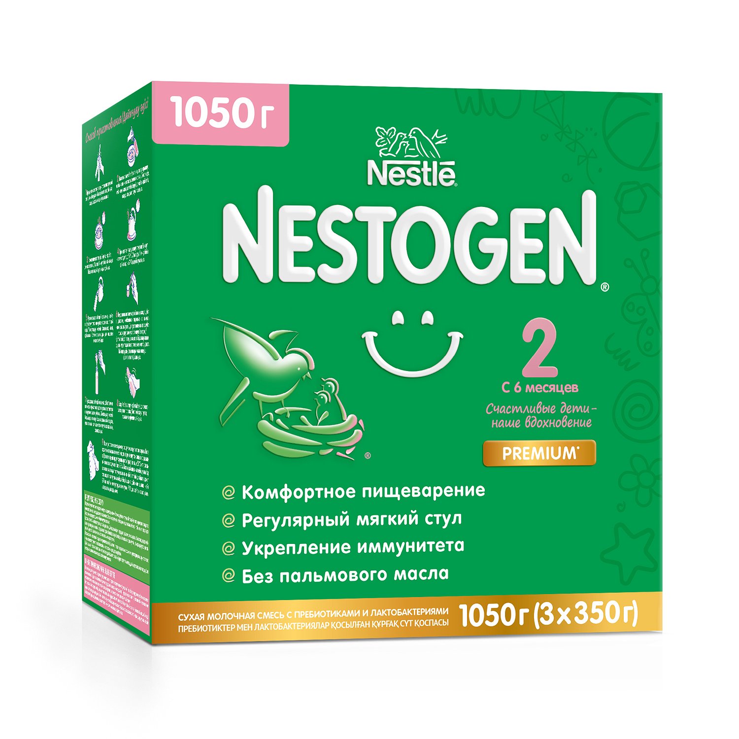 Nestogen 2 смесь для регулярного мягкого стула