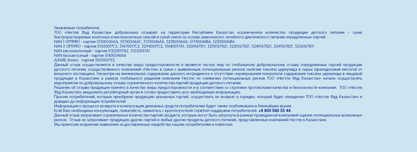 Отзыв продукции