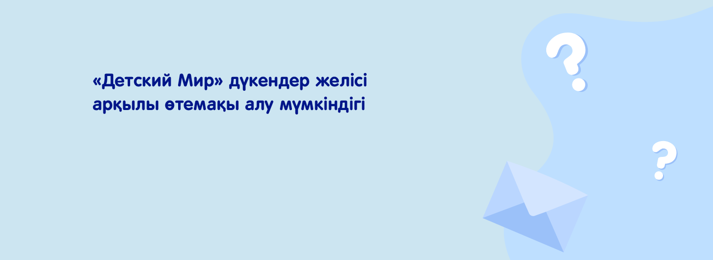 Важная информация