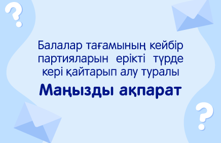 Важная информация