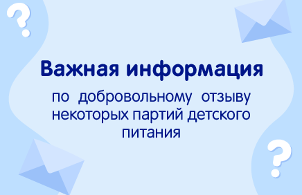 Важная информация
