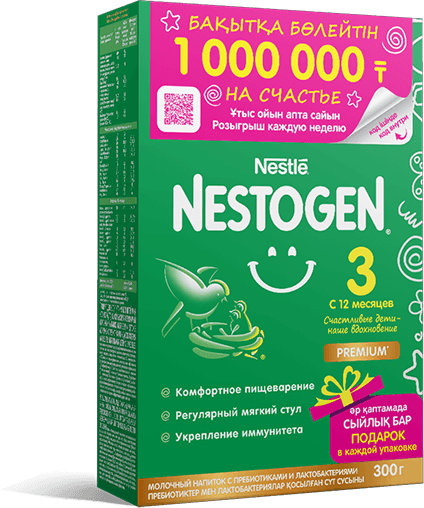 Nestogen 3, 300 грамм