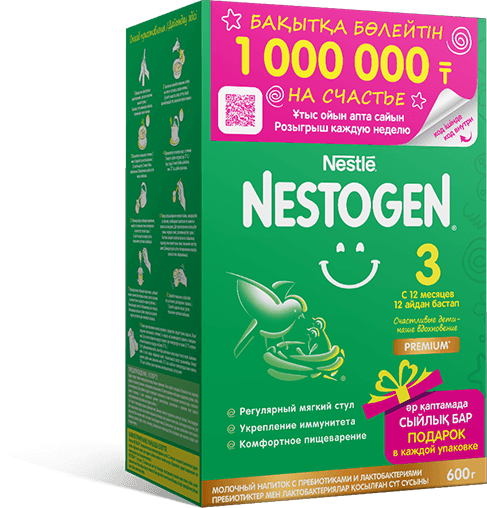 Nestogen 3, 600 грамм