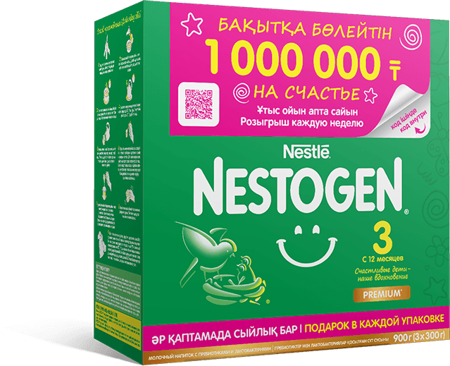 Nestogen 3, 900 грамм