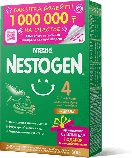Nestogen 4, 300 грамм
