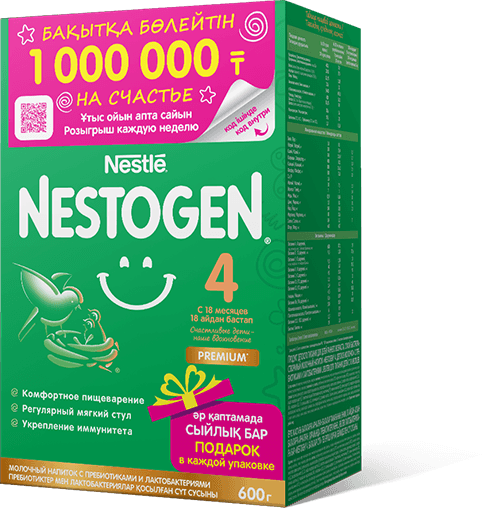 Nestogen 4, 600 грамм