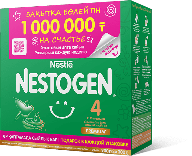 Nestogen 4, 900 грамм